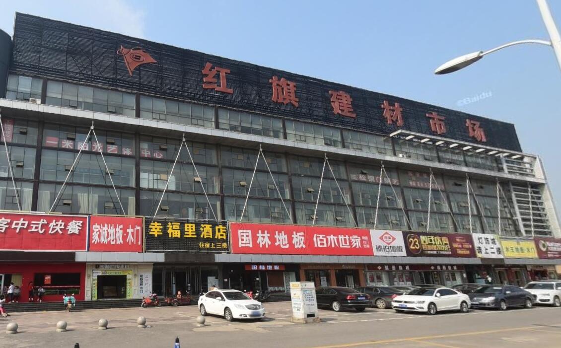 紅旗建材批發(fā)市場(chǎng) 一站式建筑材料采購首選地