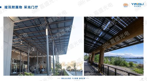 光伏綠色建材 驅(qū)動綠色建筑發(fā)展的關(guān)鍵技術(shù)與創(chuàng)新應(yīng)用