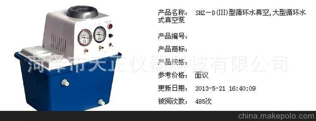 菏澤市天正儀器科技 優質玻璃儀器銷售，旋轉蒸發器與雙層玻璃反應釜等多款儀器圖片展示