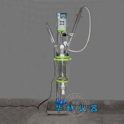 S212 5L雙層玻璃反應釜 華特儀器廠家直銷，實驗室設備優選